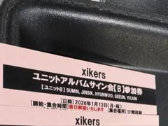 2026年最新】xikers タワレコの人気アイテム - メルカリ