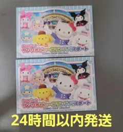 2026年最新】サンリオピューロランドの人気アイテム - メルカリ