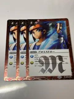 2026年最新】バトスピ プロミスドローの人気アイテム - メルカリ