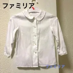 2026年最新】Familiarの人気アイテム - メルカリ