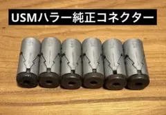 2026年最新】USMハラー パーツの人気アイテム - メルカリ