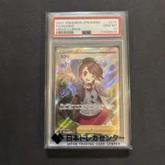 2026年最新】ユウリ psa10の人気アイテム - メルカリ