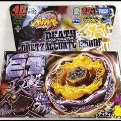 2026年最新】メタルファイトベイブレード未開封の人気アイテム - メルカリ