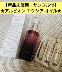 2026年最新】アルビオン エクシア シークレットオイルの人気アイテム