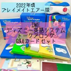 2026年最新】トークアロング dweの人気アイテム - メルカリ
