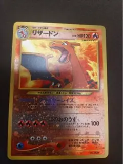 2026年最新】リザードン 旧裏 プレミアムの人気アイテム - メルカリ