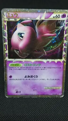 ミュウ ☆ LL ロストリンク 018/040 - メルカリ