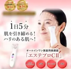 2026年最新】エステプロCⅡの人気アイテム - メルカリ