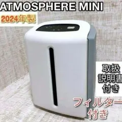 2026年最新】アトモスフィアスカイミニの人気アイテム - メルカリ