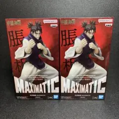 2026年最新】呪術廻戦 MAXIMATIC CHOSOの人気アイテム - メルカリ