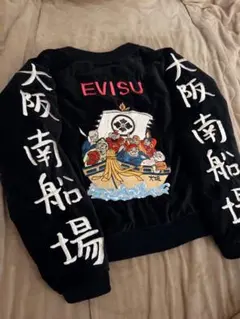 2026年最新】EVISU スカジャンの人気アイテム - メルカリ