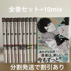 2026年最新】ギヴン全巻の人気アイテム - メルカリ
