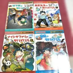 2026年最新】サバイバルシリーズの人気アイテム - メルカリ