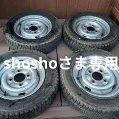 2026年最新】日産 12インチ以下の人気アイテム - メルカリ