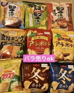 2026年最新】ポテチの人気アイテム - メルカリ