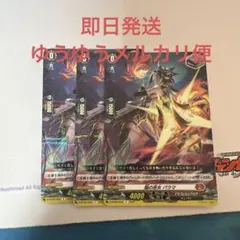 2026年最新】焔の巫女パラマの人気アイテム - メルカリ