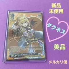 2026年最新】このすば ヴァイス サインの人気アイテム - メルカリ