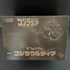 2026年最新】デフォリアル ゴジラウルティマの人気アイテム - メルカリ