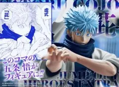 2026年最新】アクリルgigaフィギュア 五条悟の人気アイテム - メルカリ