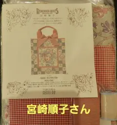 2026年最新】宮崎順子の人気アイテム - メルカリ