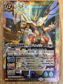 2026年最新】超龍騎神グランサジットノヴァの人気アイテム - メルカリ