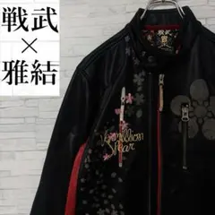 2026年最新】雅結 スカジャンの人気アイテム - メルカリ