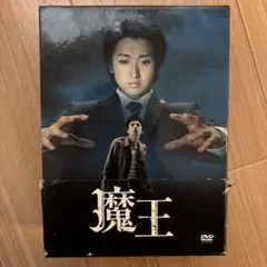 2026年最新】魔王 大野 dvdの人気アイテム - メルカリ