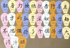 2026年最新】西国三十三所 散華の人気アイテム - メルカリ