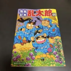 2026年最新】落第忍者乱太郎 1／尼子騒兵衛の人気アイテム - メルカリ