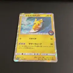 2026年最新】海で遊ぶピカチュウの人気アイテム - メルカリ