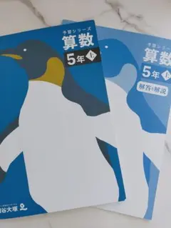 2026年最新】予習シリーズ 5年の人気アイテム - メルカリ