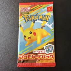 2026年最新】ポケモンカード マクドナルド 未開封の人気アイテム