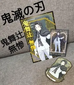 2026年最新】無惨 ビッグクリアカードの人気アイテム - メルカリ