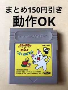 2026年最新】ノンタンといっしょの人気アイテム - メルカリ