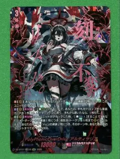 2026年最新】ヴァンガード アルティサリア secの人気アイテム - メルカリ