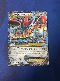 2026年最新】mハッサムexの人気アイテム - メルカリ