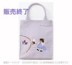 2026年最新】ファミリア宝塚の人気アイテム - メルカリ