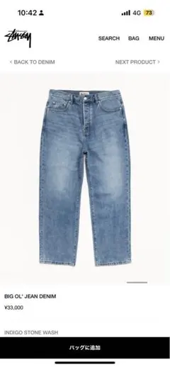 2026年最新】stussy big ol jean denimの人気アイテム - メルカリ