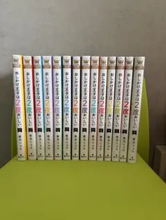 2026年最新】おしかけ王子は2度おいしいの人気アイテム - メルカリ