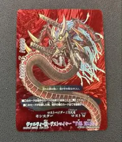 2026年最新】ザデストロイヤーの人気アイテム - メルカリ