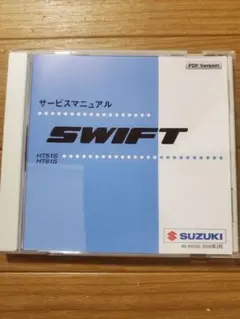 2026年最新】サービスマニュアル スイフトの人気アイテム - メルカリ
