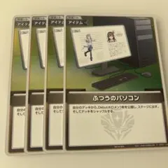 2026年最新】ふつうのパソコン ホロカ プロモの人気アイテム - メルカリ