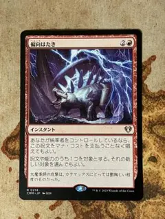 2026年最新】MTG 偏向の人気アイテム - メルカリ