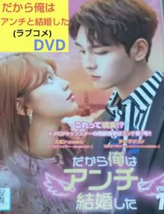 2026年最新】だから俺はアンチと結婚したdvdの人気アイテム - メルカリ