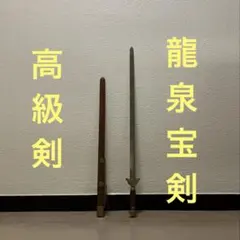 2026年最新】太極刀の人気アイテム - メルカリ