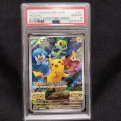 2026年最新】psa10 ぴかちゅう 001 svの人気アイテム - メルカリ