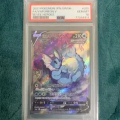 2026年最新】シャワーズv sr psa10の人気アイテム - メルカリ