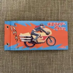 2026年最新】カルビー 仮面ライダー アルバムの人気アイテム - メルカリ