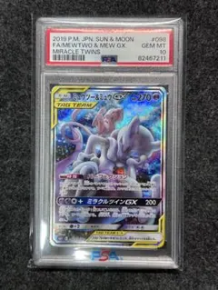 2026年最新】ミュウツーv sa psa10の人気アイテム - メルカリ