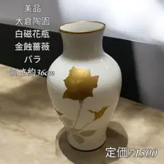 2026年最新】大倉陶園 金蝕バラの人気アイテム - メルカリ